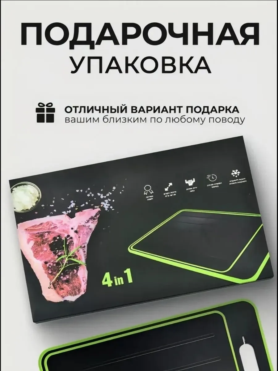 Изготовленная из термостойкого пластика и пищевого алюминия, доска имеет антибактериальное покрытие, предотвращающее рос — фото 4