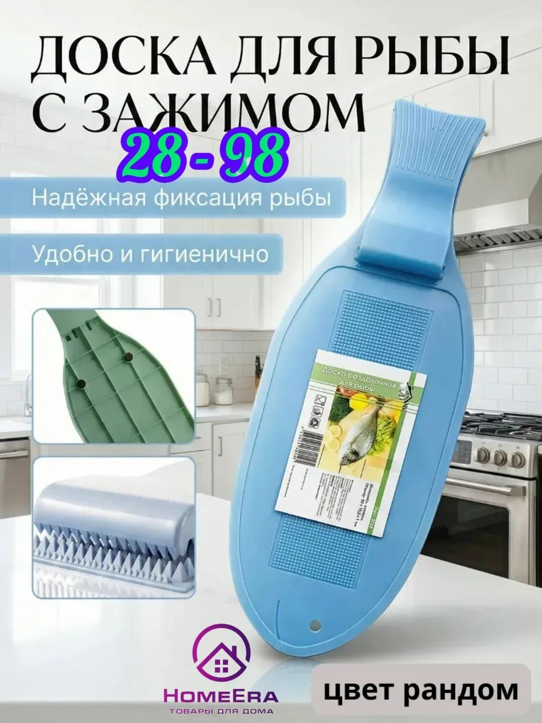 Практичный аксессуар, который сделает разделку рыбы быстрее — фото 1