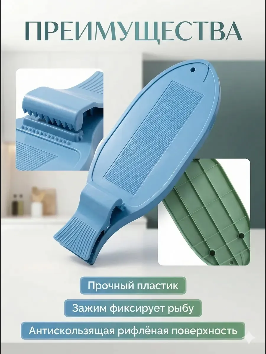 Практичный аксессуар, который сделает разделку рыбы быстрее — фото 4
