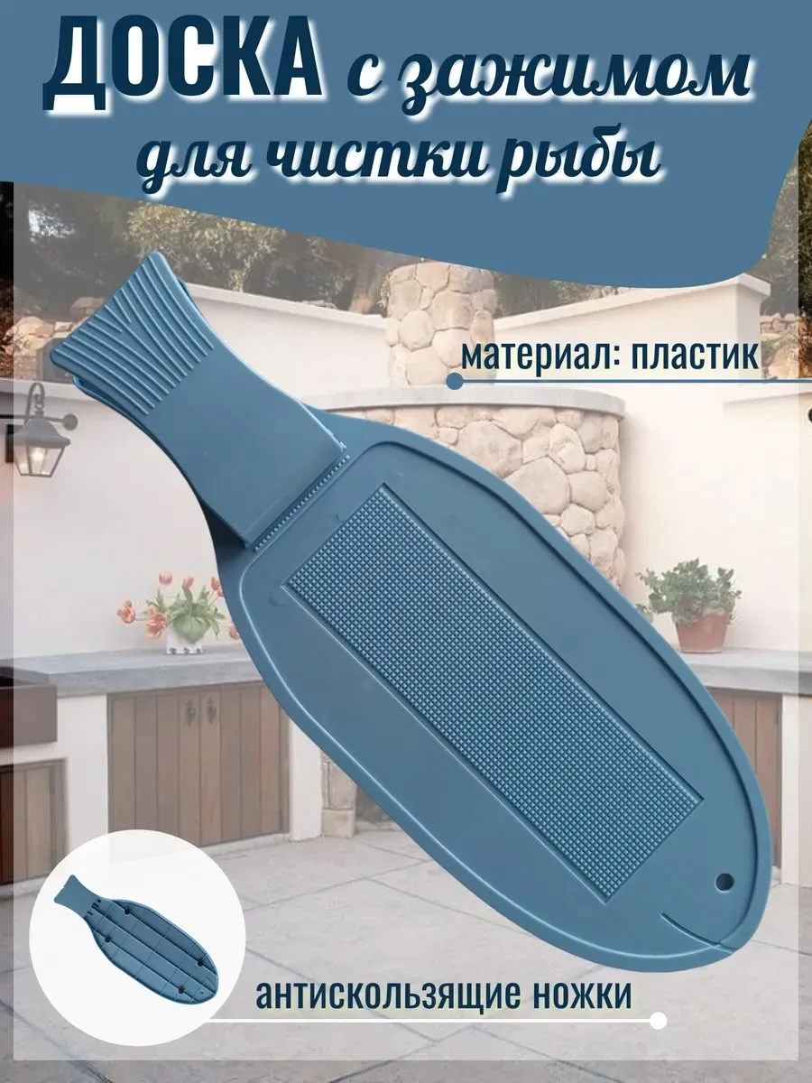 Практичный аксессуар, который сделает разделку рыбы быстрее — фото 5