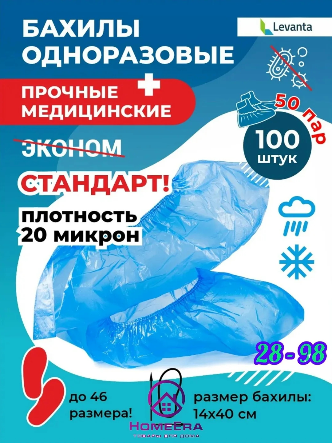 Надежная эластичная резинка для комфортной фиксации — фото 1