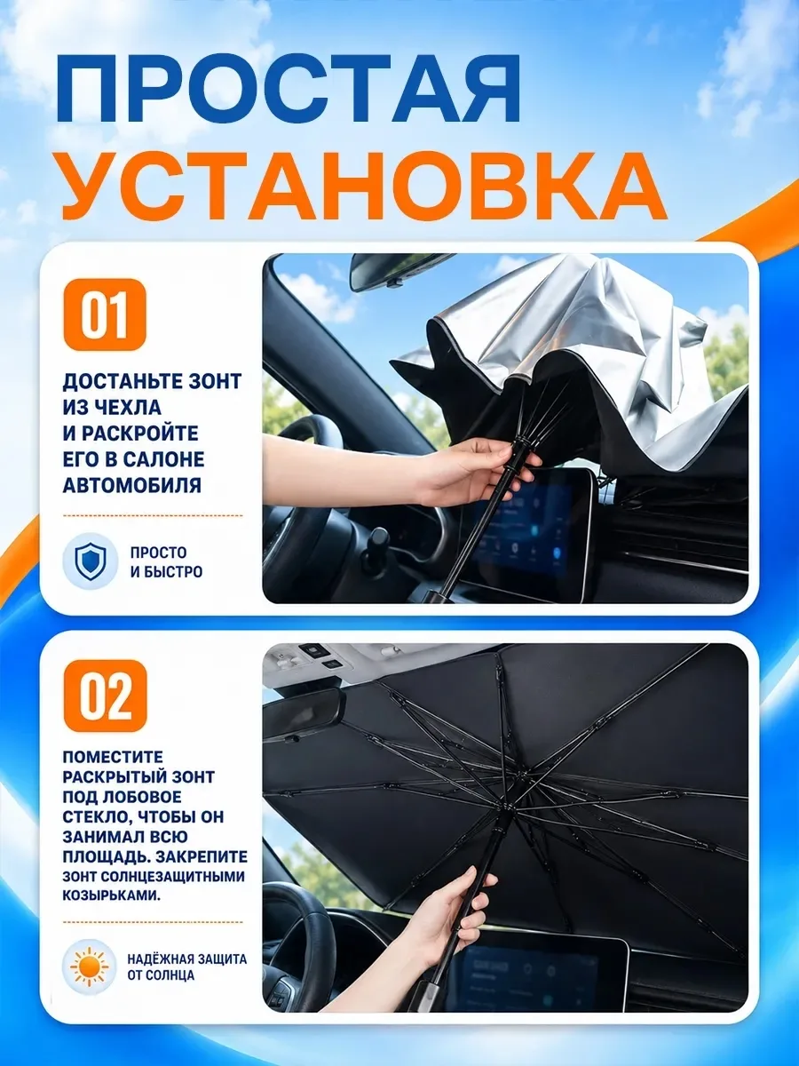 Солнцезащитный зонт для лобового стекла, черный — фото 4