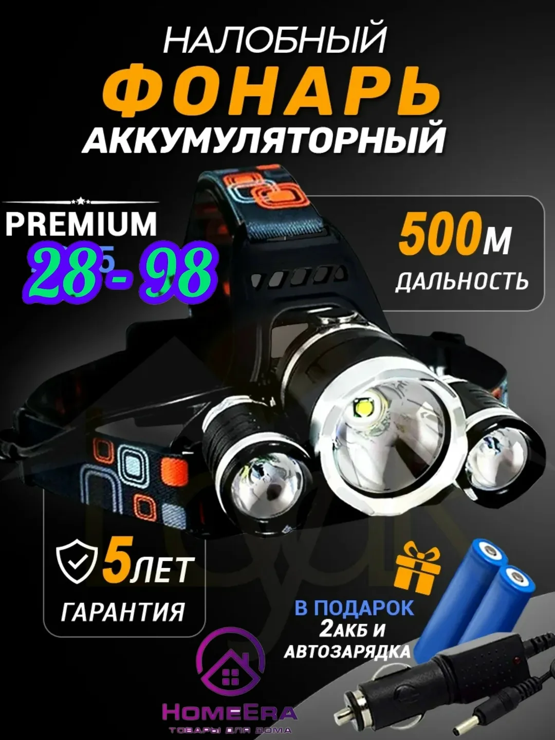 Xml T6 Led Фонарь налобный аккумуляторный — фото 1