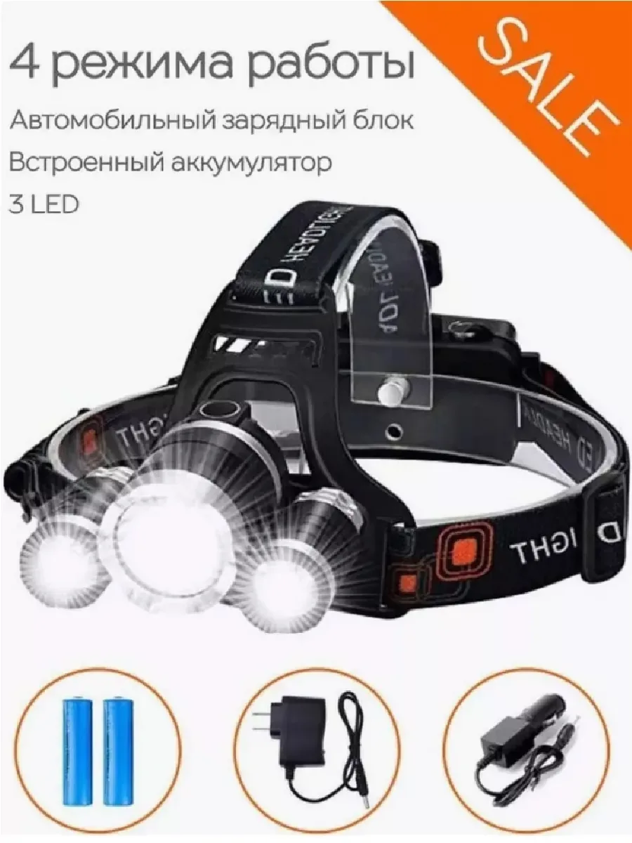Xml T6 Led Фонарь налобный аккумуляторный — фото 4