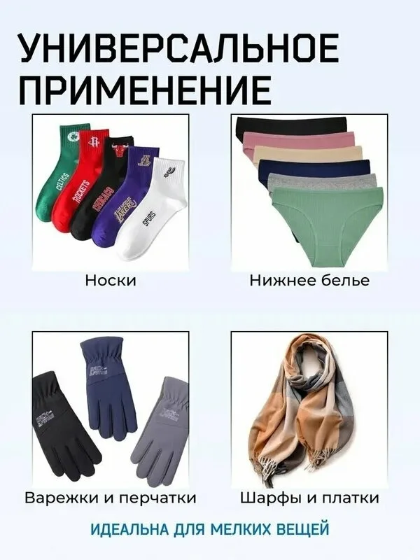 Подходит для сушки носков, нижнего белья, детской одежды, полотенец, перчаток, шарфов, головных уборов и других небольши — фото 3