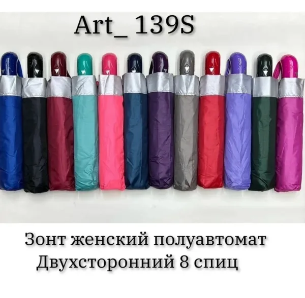 Зонты пол автомат женские