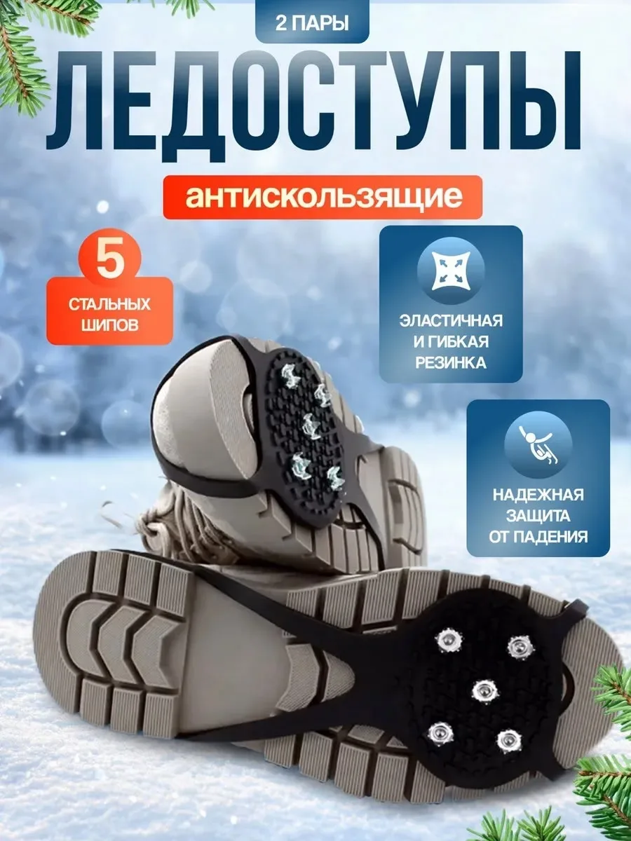 Сандалии Ледоходы 5 шипов — фото 11