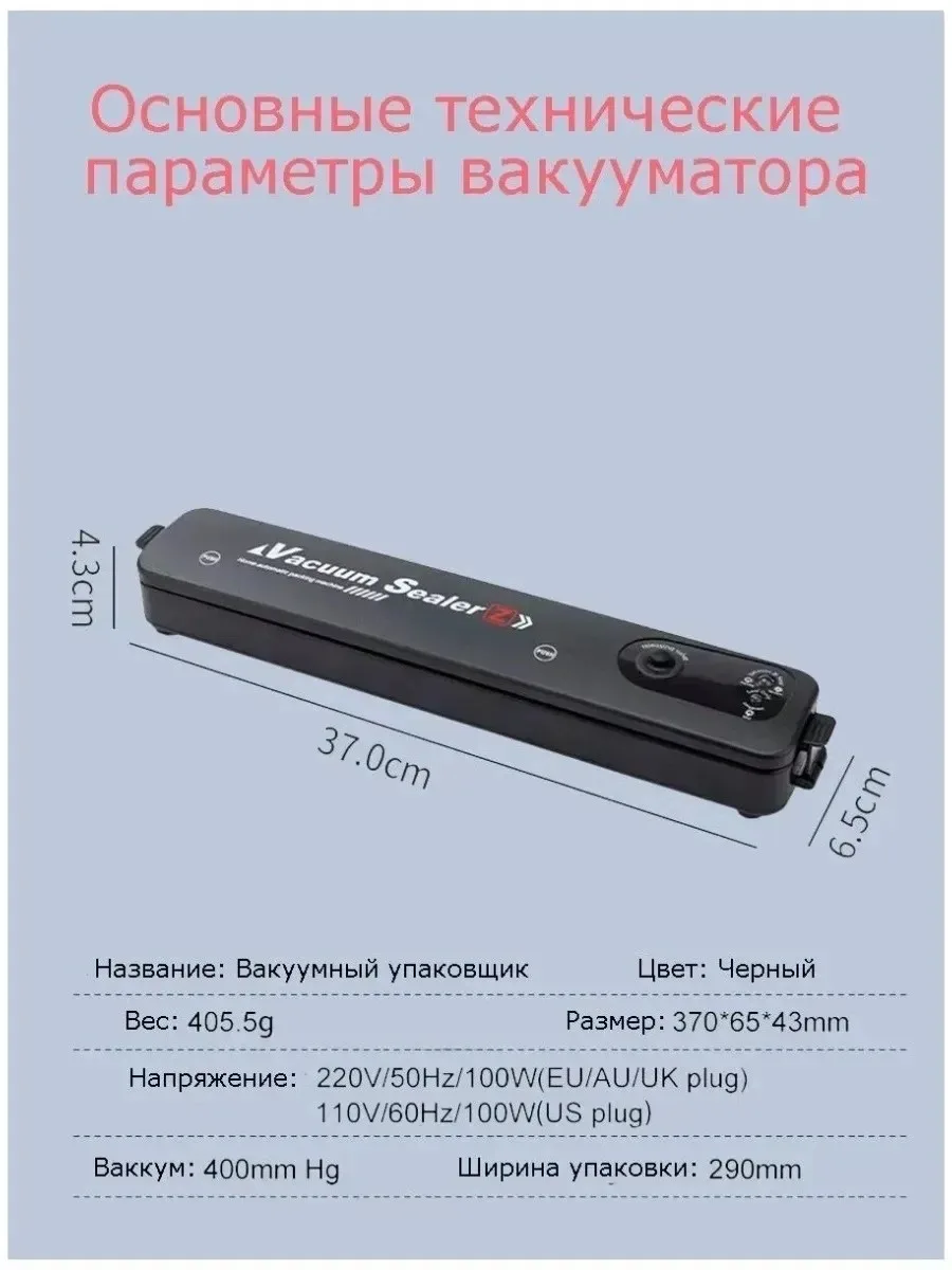 Vacuum Sealer Вакуумный упаковщик — фото 6