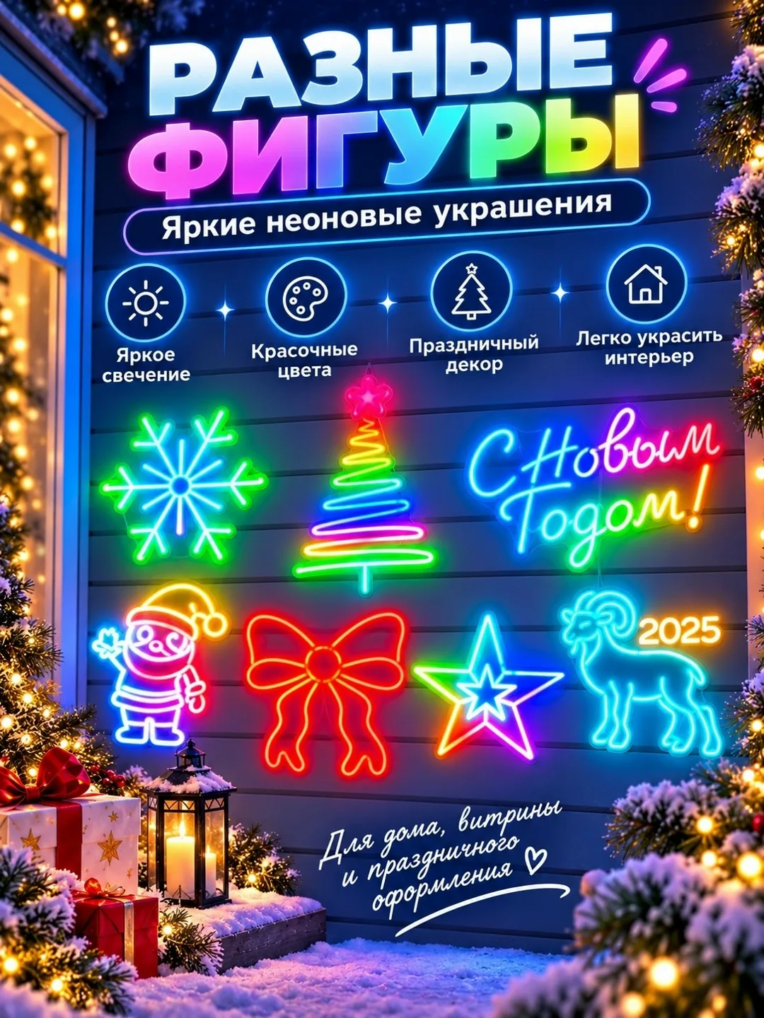Умные гирлянди — фото 2
