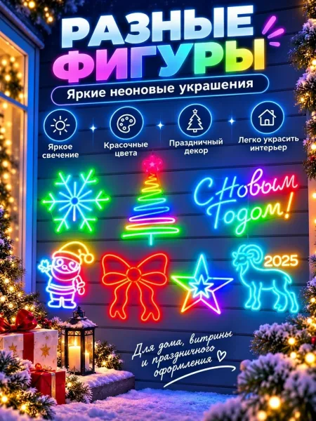Умные гирлянди — фото 2