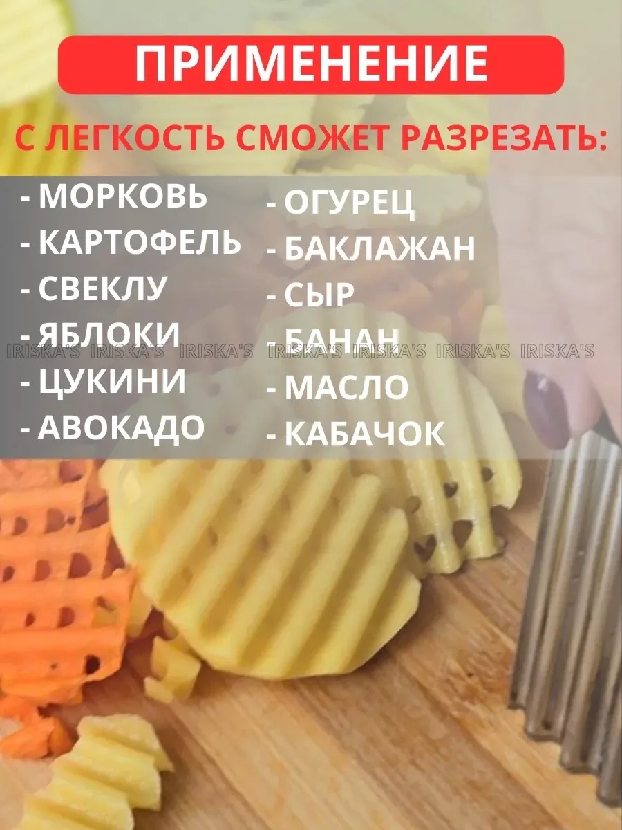 Рельефный нож для фигурной нарезки — фото 6