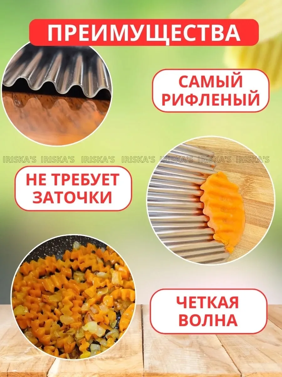 Рельефный нож для фигурной нарезки — фото 7