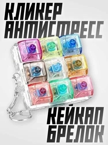 Антистресс кнопка светящаяся — фото 6