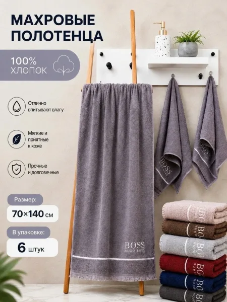 Махровые полотенца для бани