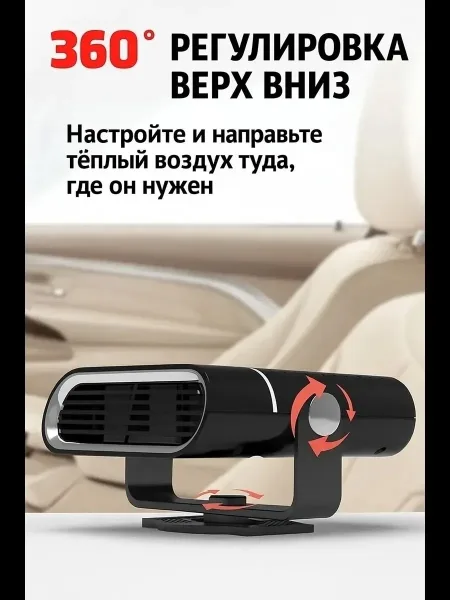 Автомобильный обогреватель от прикуривателя 12V — фото 19