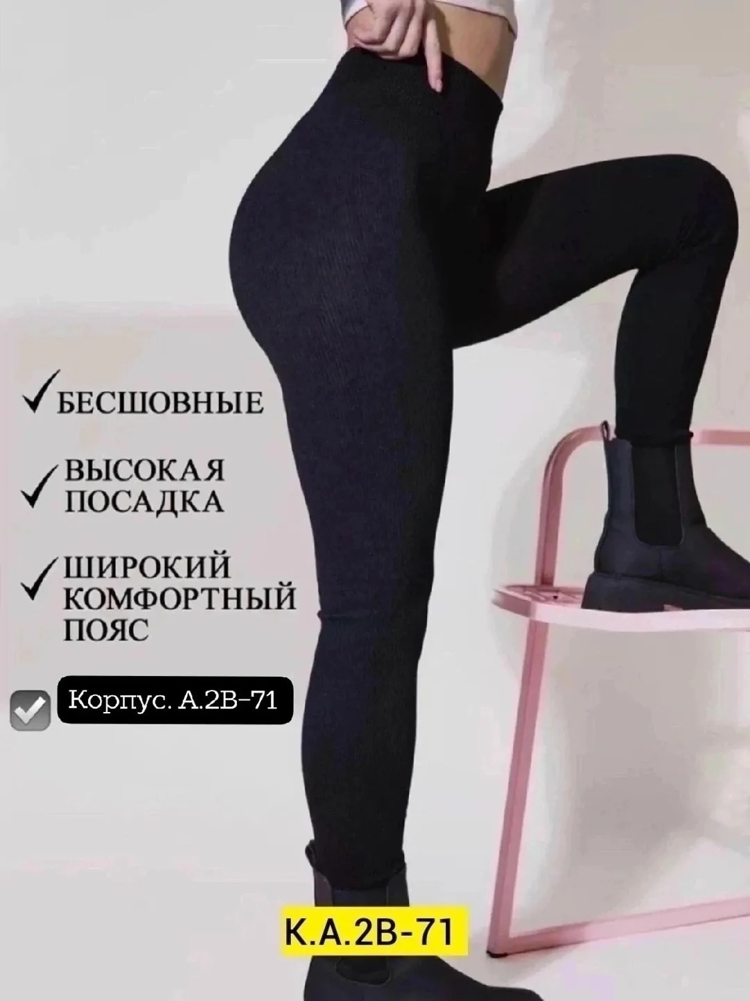 Лосины харошие качетва, рубчик — фото 8