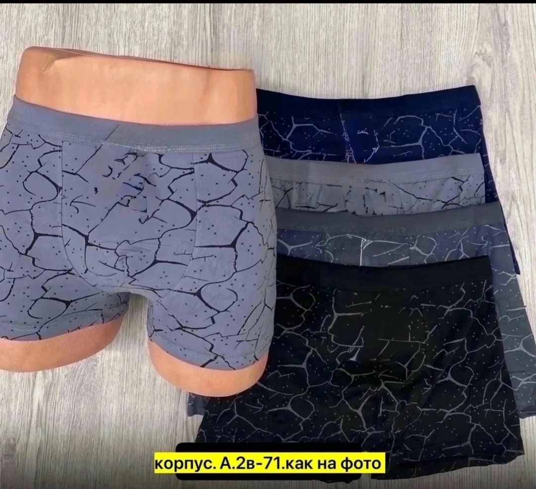 Брюки Трусы мужские Очинь хорошие качетва — фото 7