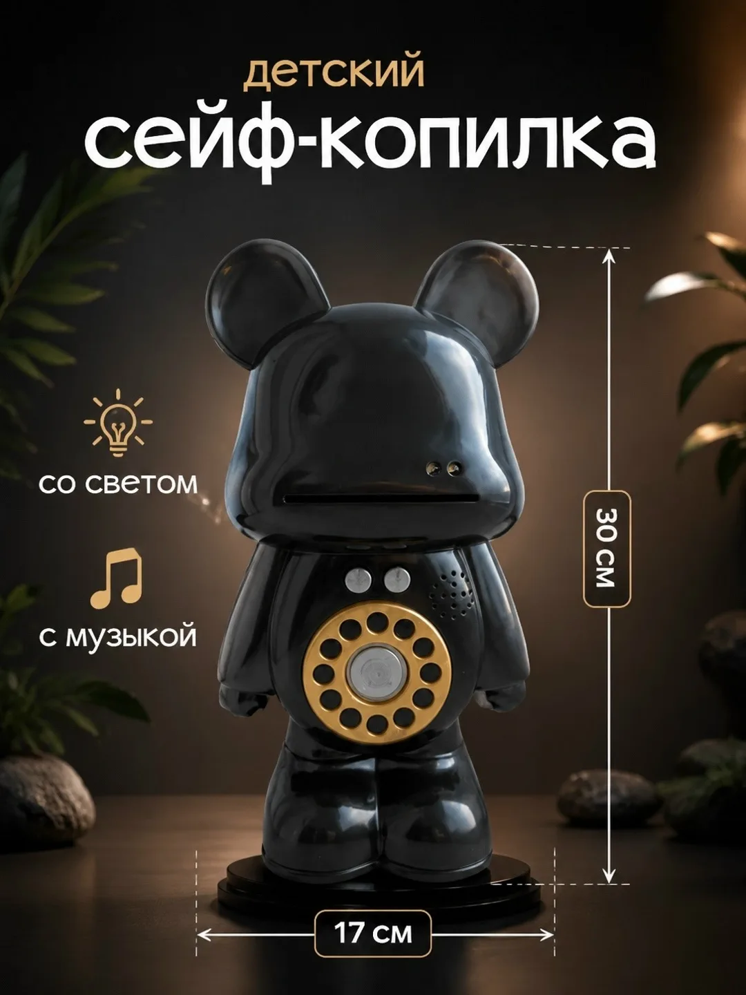Копилка-сейф с кодовым замком и отпечатком — фото 3