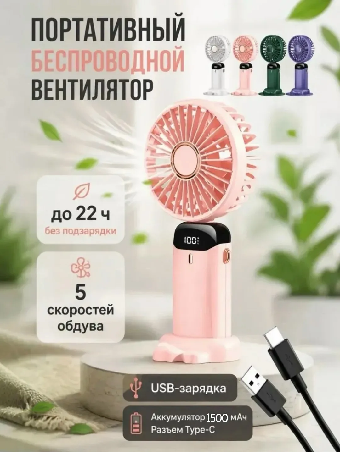 Вентилятор беспроводной на аккумуляторе — фото 3