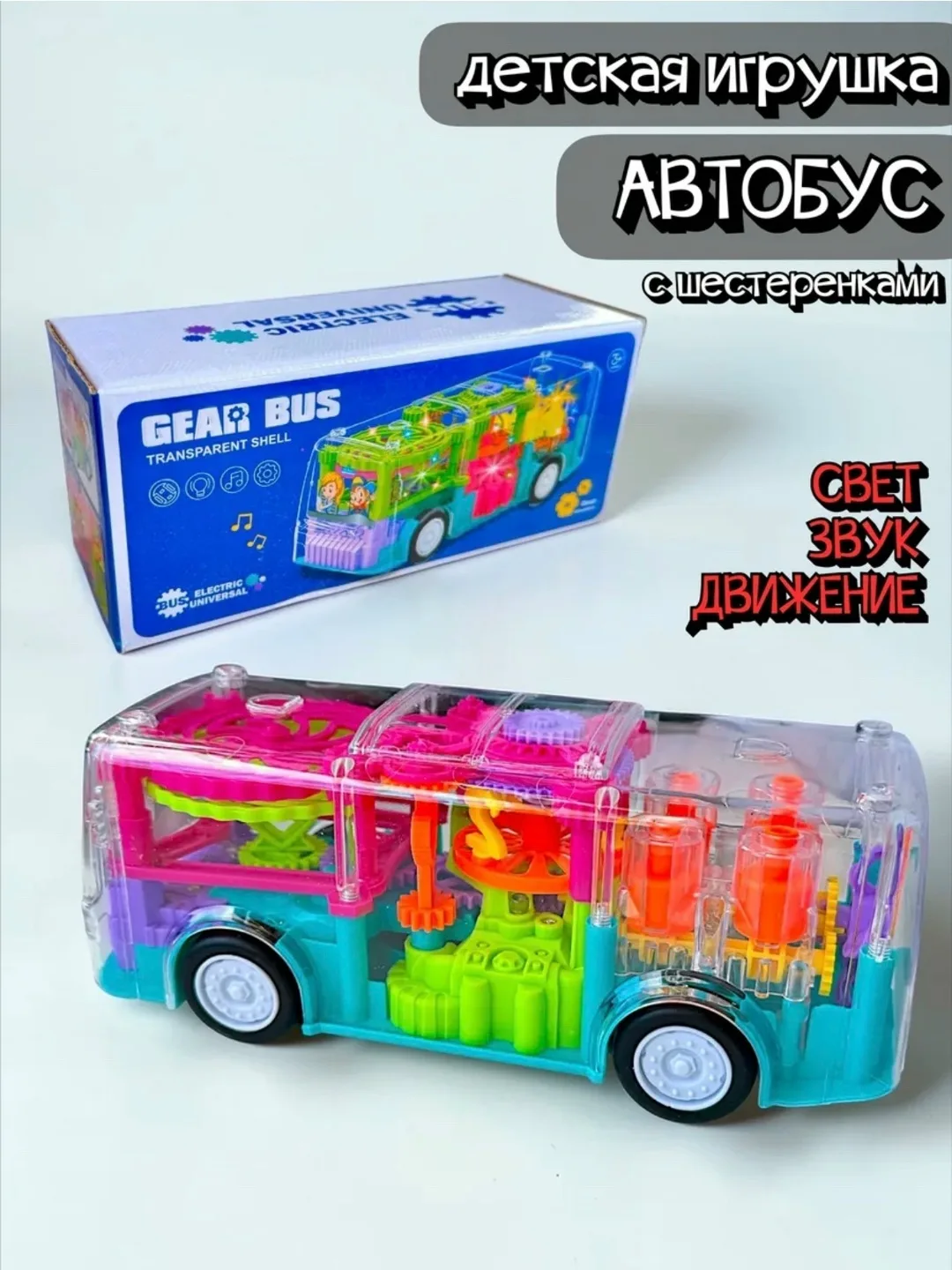 Игрушечный автобус с функцией света — фото 1