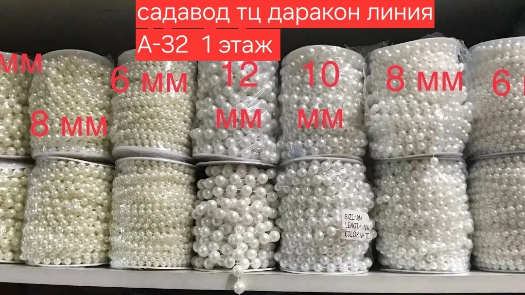 Бусины на бобине
