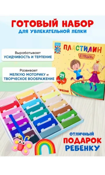 Пластилин 18 цветов — фото 5