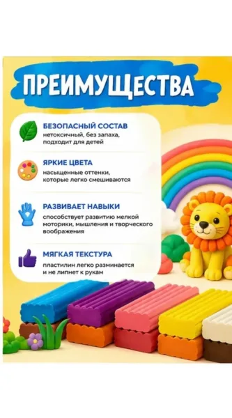 Пластилин 18 цветов — фото 10