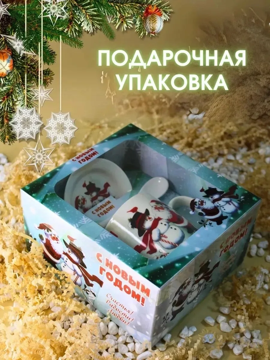 Новогодний подарочный набор с керамической кружкой — фото 2