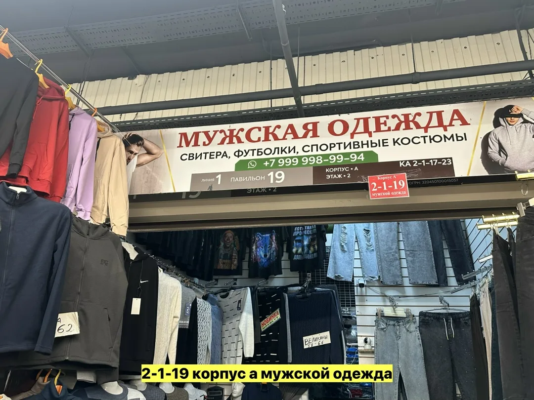 Набор из футболки — фото 1