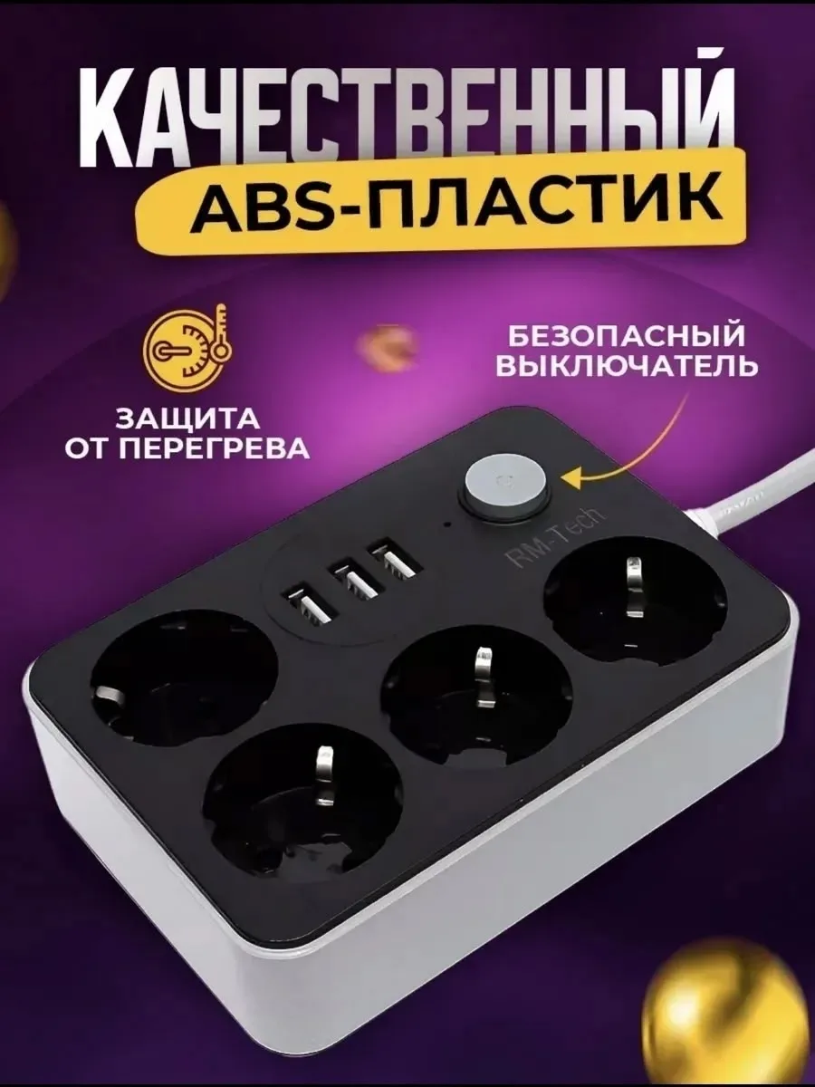 Super Charge Tm Удлинитель сетевой фильтр с портами usb — фото 2