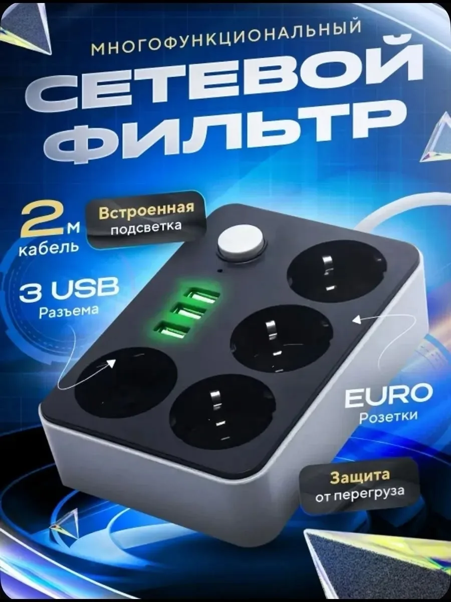 Super Charge Tm Удлинитель сетевой фильтр с портами usb — фото 5