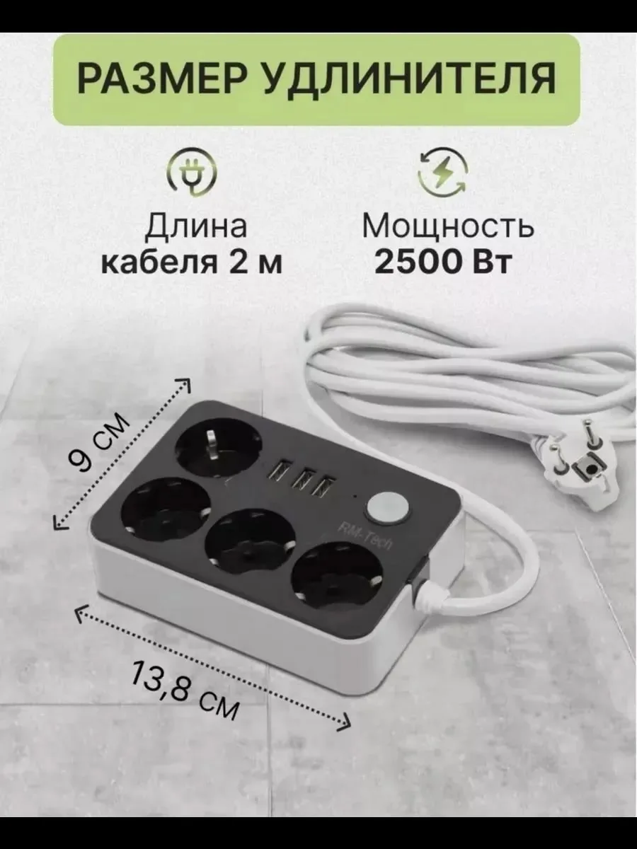 Super Charge Tm Удлинитель сетевой фильтр с портами usb — фото 8