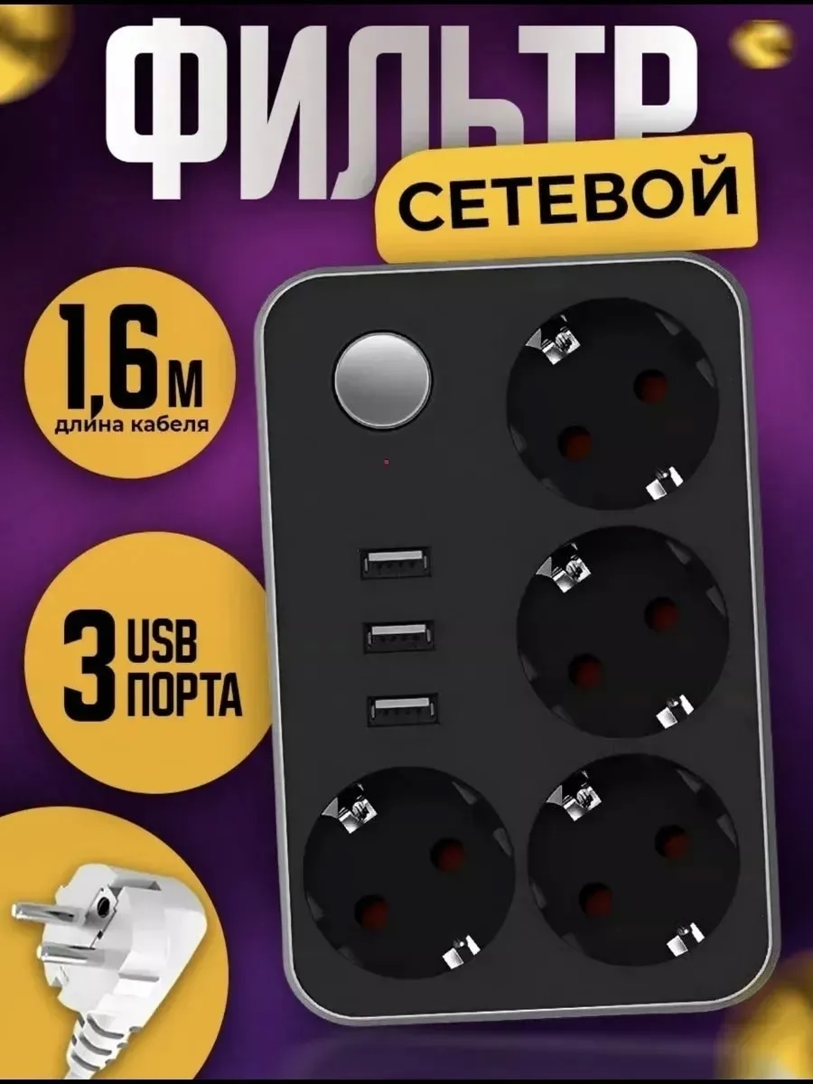 Super Charge Tm Удлинитель сетевой фильтр с портами usb — фото 9