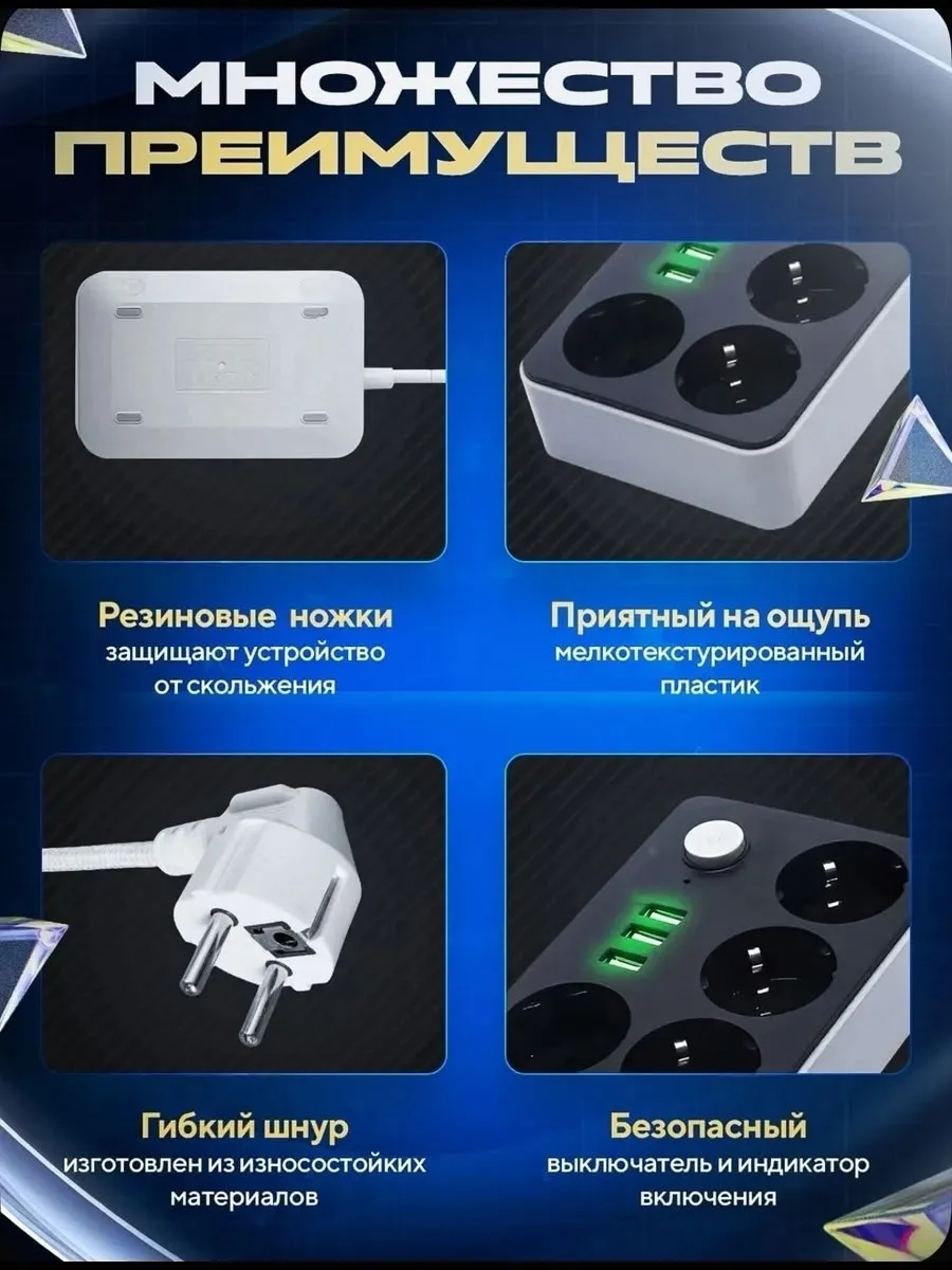 Super Charge Tm Удлинитель сетевой фильтр с портами usb — фото 10