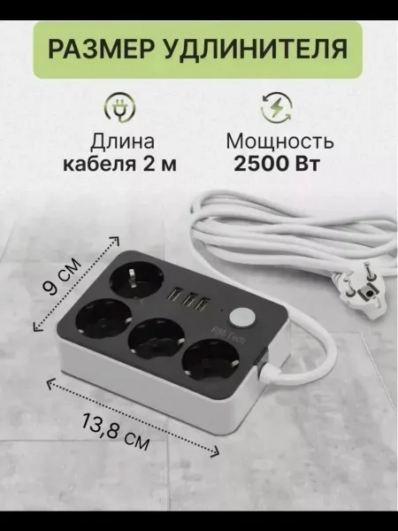 Super Charge Tm Удлинитель сетевой фильтр с портами usb — фото 8