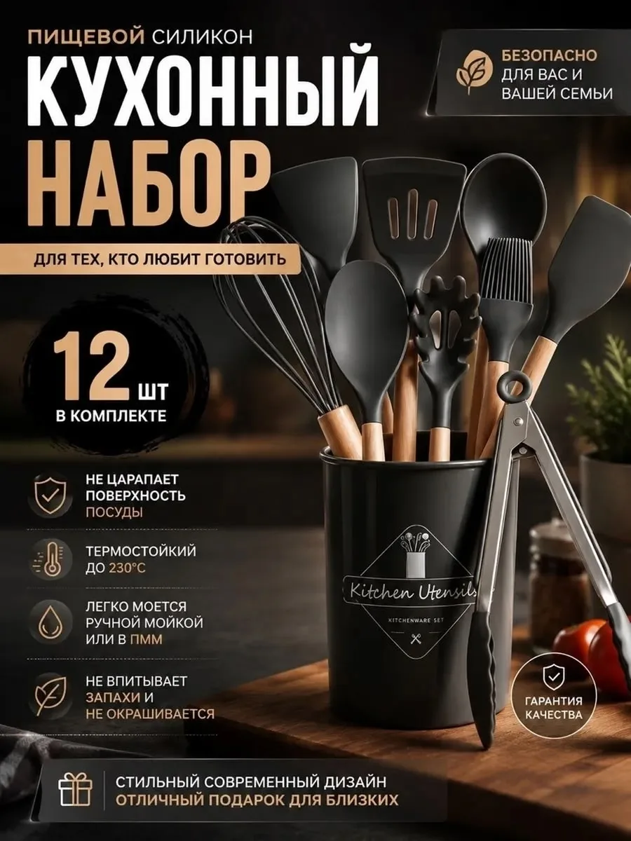 Набор кухонных принадлежностей из 12 предметов с деревянной ручкой Белый — фото 7