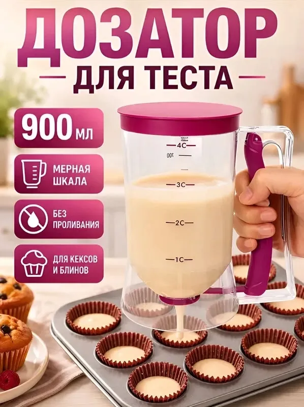 Диспенсер для теста — фото 1