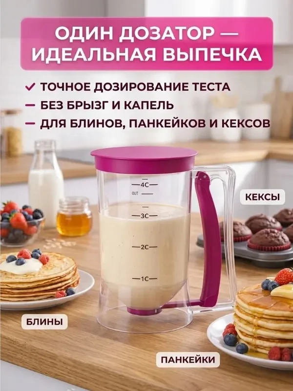 Диспенсер для теста — фото 2