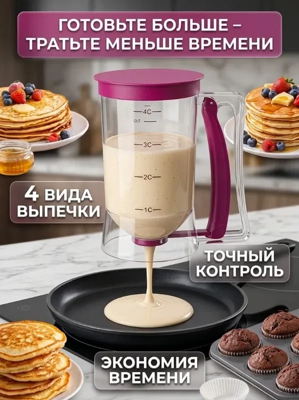 Диспенсер для теста — фото 6