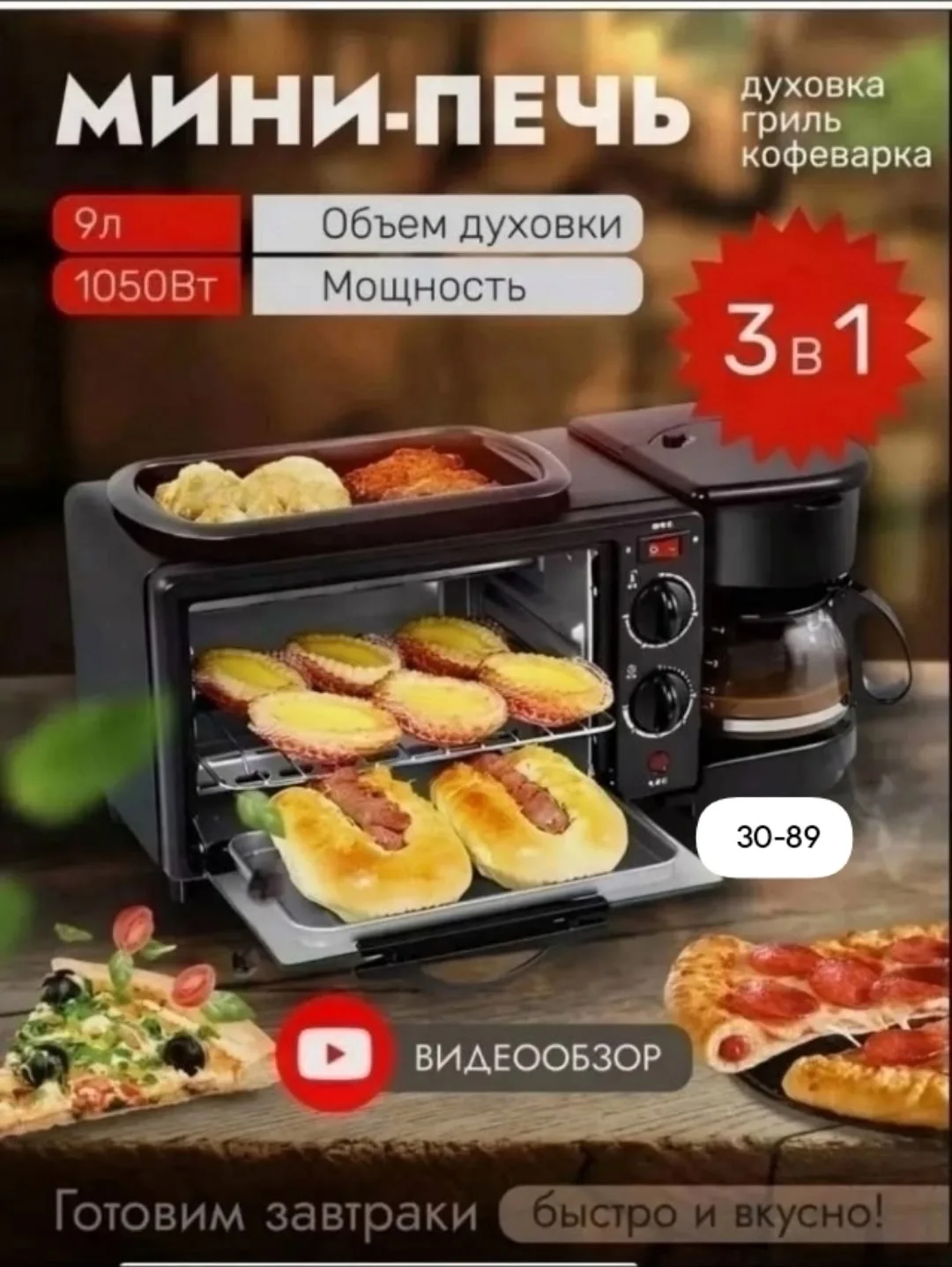 Многофункциональная электрическая духовка — фото 1