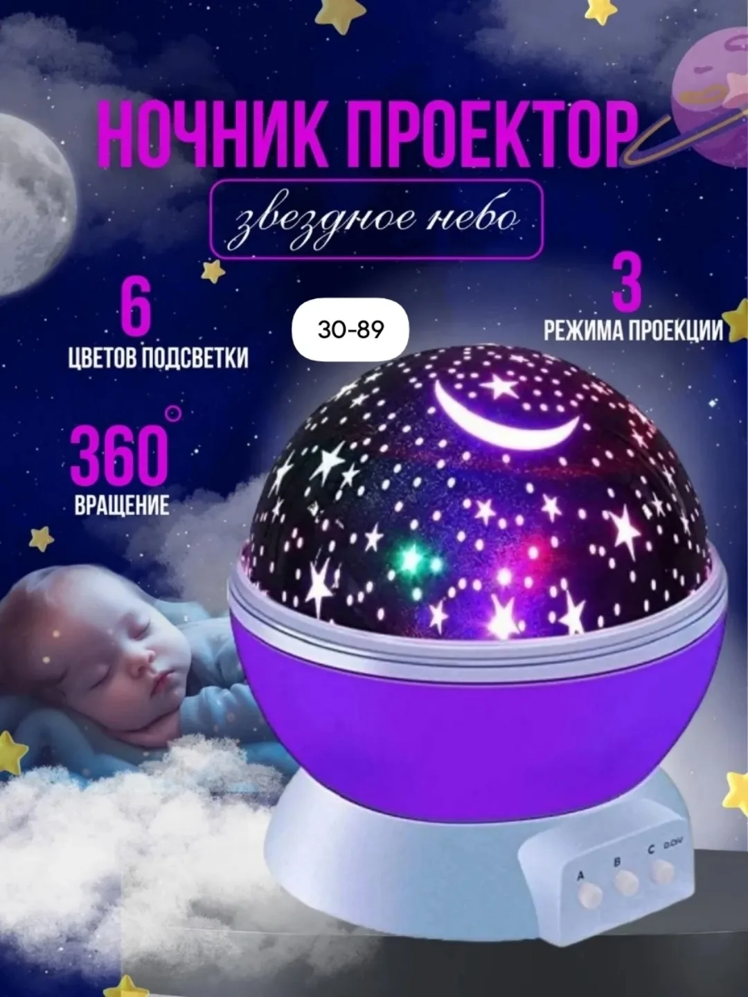 Star Master Dream Ночник-проектор звездного неба — фото 1