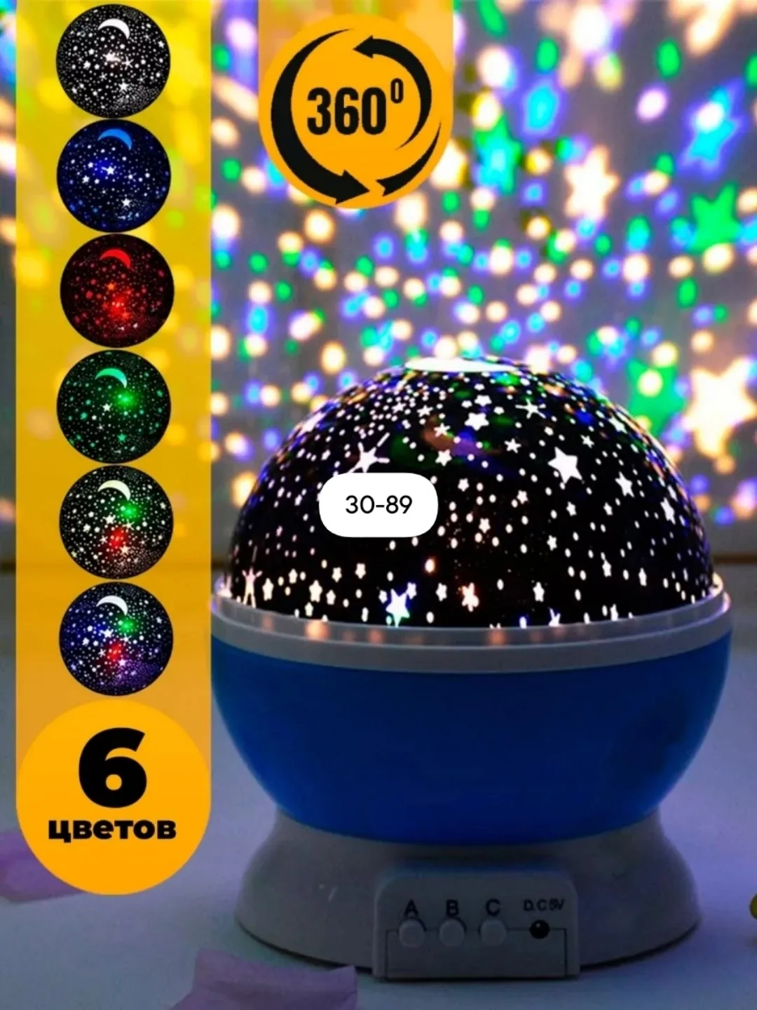 Star Master Dream Ночник-проектор звездного неба — фото 3