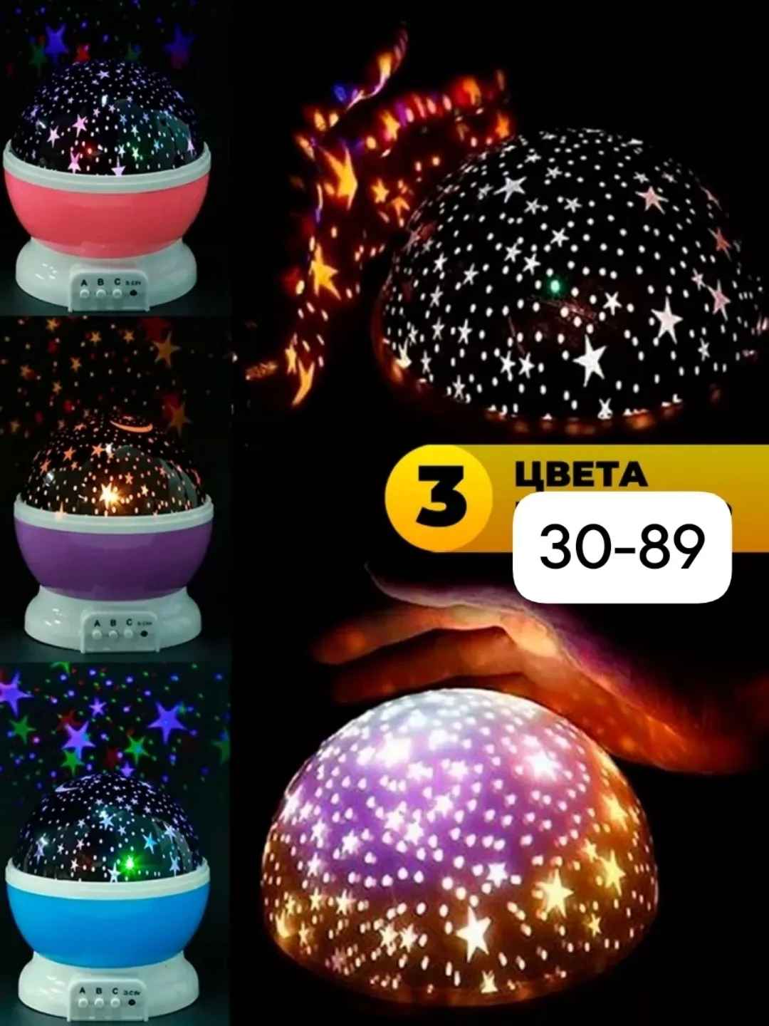 Star Master Dream Ночник-проектор звездного неба — фото 4