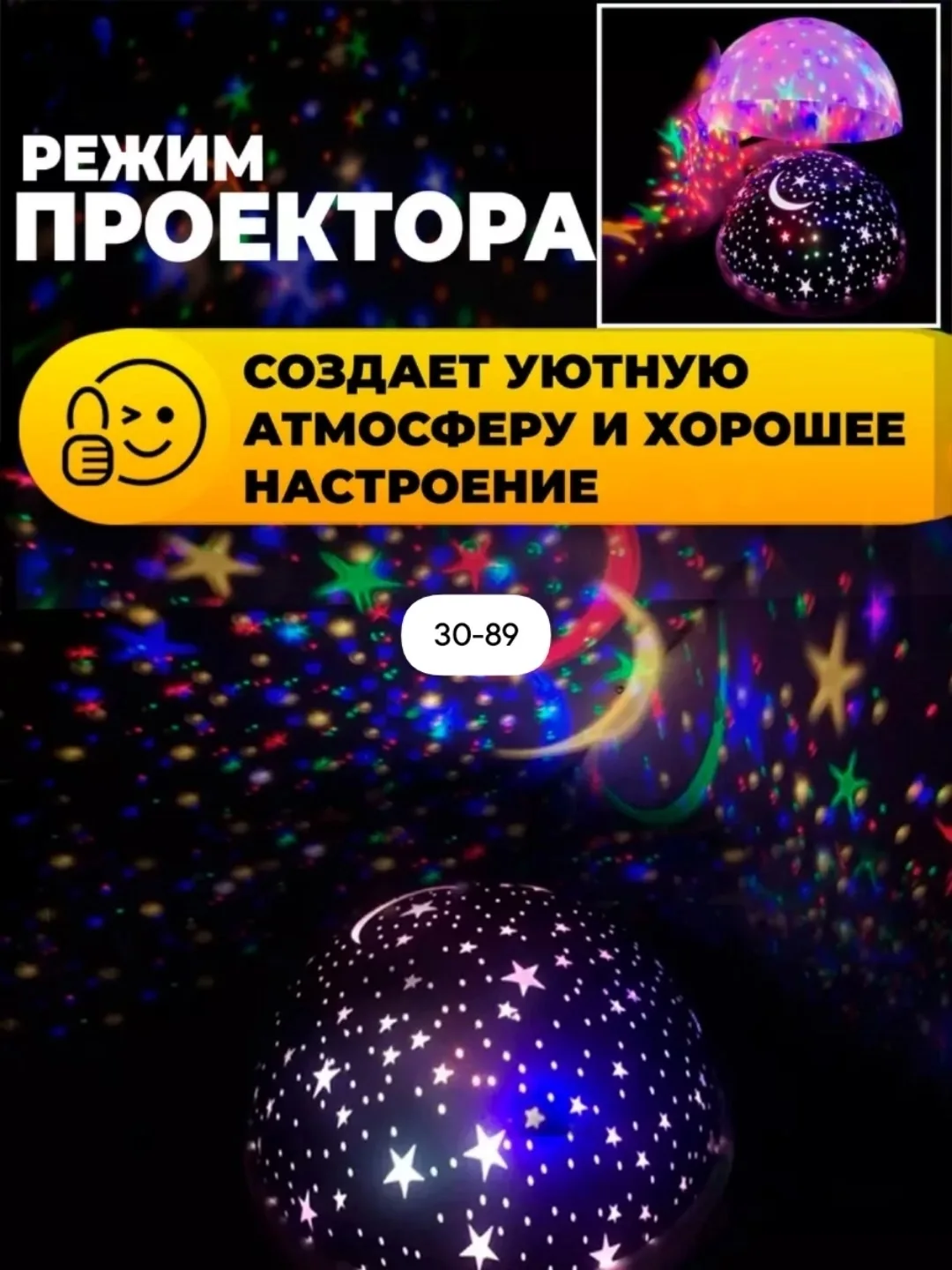 Star Master Dream Ночник-проектор звездного неба — фото 5