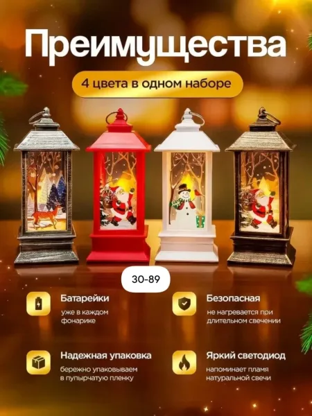 Светодиодный фонарик с новогодней композицией, подходит для подвески на ёлку — фото 8