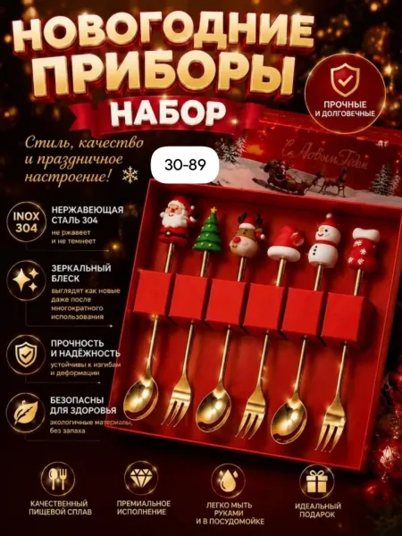 Набор из шести чайных ложек в красном цвете — фото 5