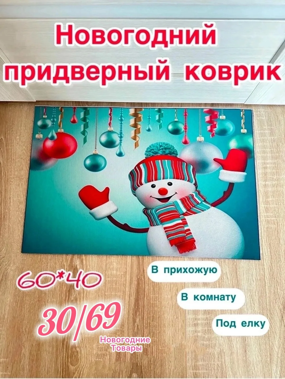 Новогодняя гирлянда для украшения интерьера — фото 1