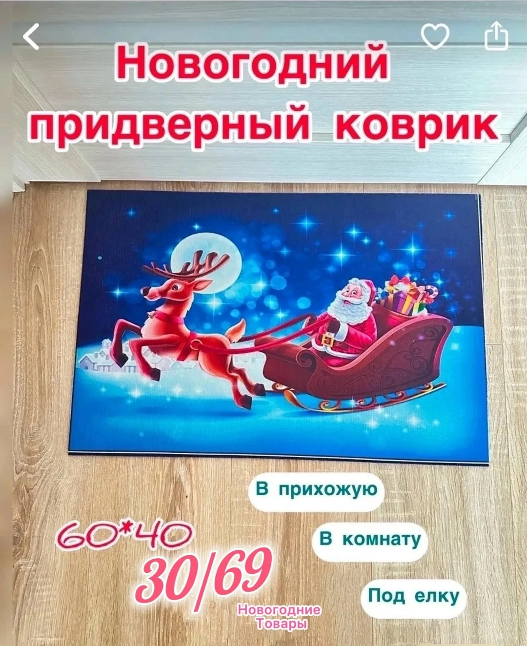 Новогодняя гирлянда для украшения интерьера — фото 2