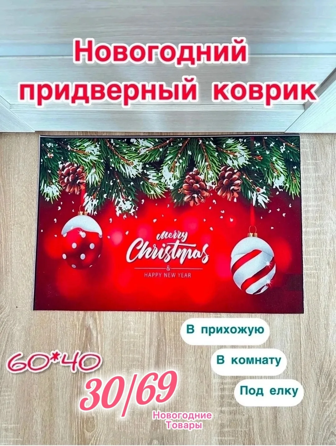 Новогодняя гирлянда для украшения интерьера — фото 9