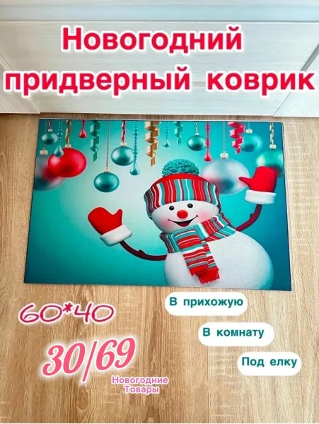 Новогодняя гирлянда для украшения интерьера — фото 1